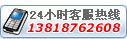 免费电话